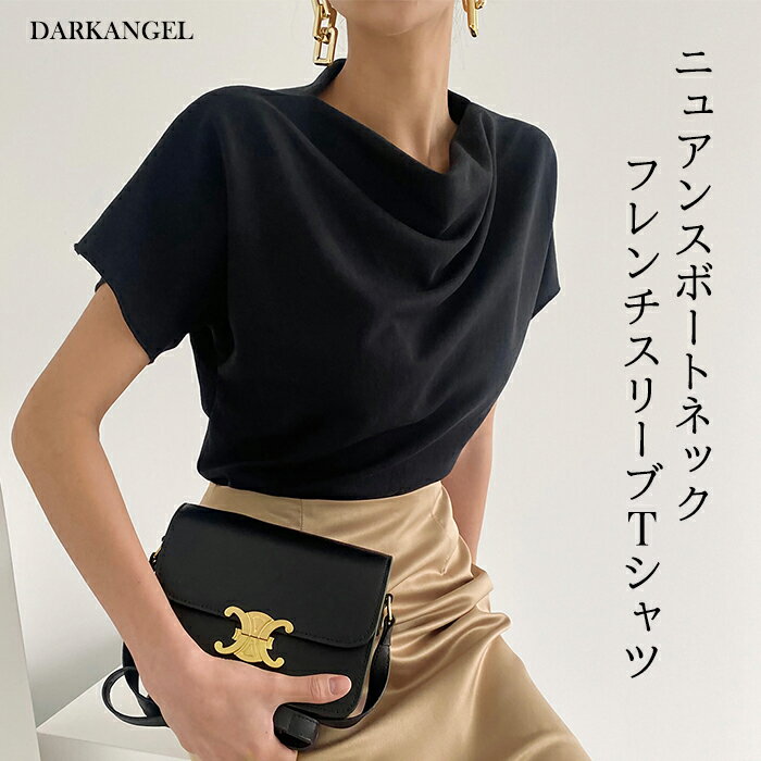半額!【5/24 11:59まで 1枚1,485円!2枚購入クーポンで】Tシャツ トップス レディース 半袖 カジュアル おしゃれ ニュアンスネック ニュアンス フレンチスリーブ トレンド 韓国 きれいめ 大人 上品 シンプル【 ニュアンスネックフレンチスリーブTシャツ 】 ダークエンジェル