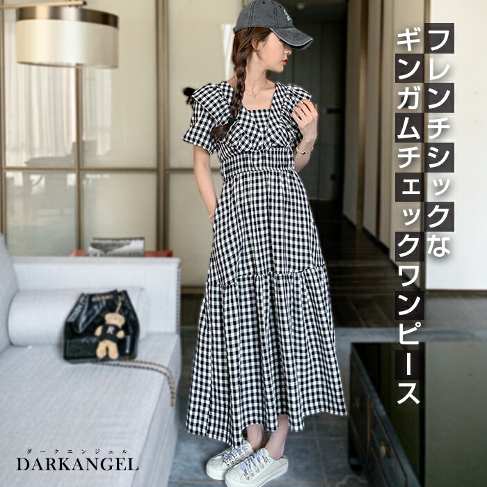 ワンピース レディース 半袖 春 夏 韓国 韓国ファッション ギンガムチェック プチプラ ロング 普段着 着痩せ 薄手 カジュアル デート 体型カバー 可愛い【ギンガムチェックフリルワンピース】ダークエンジェルのサムネイル