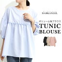 【期間限定:3,520円→1,799円!】 ブラウス ギャザー tシャツ レディース ペプラム フレア トップス 春 体型カバー 長袖 七分袖 ラウンドネック ...