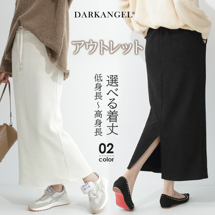 ＜アウトレット商品＞ スカート コーデュロイ レディース ロング 秋 冬 リブ ワンマイルウェア バックスリット ウエストゴム 低身長 高身長 ゆったり 【 コーデュロイスカート 】 ダークエンジェルのサムネイル