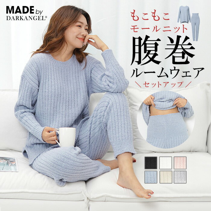 MAX1,000円OFFクーポン配布中！ 腹巻 ルームウェア ワッフル ワッフル編み サーマル パジャマ 部屋着 レディース 長袖 上下 上下セット セットアップ ふんわりワッフル 腹巻付き 【 腹巻風ハイウエストルームウェアセットアップ 】 ワッフル素材が最安