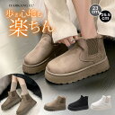ダークエンジェル サイドゴアムートンブーツ