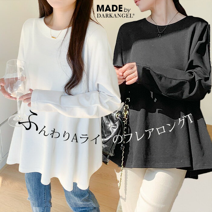 楽天市場】Aライン(長さ(袖)長袖)(Tシャツ・カットソー 楽天市場】Aライン(長さ(袖)長袖)(Tシャツ・カットソー