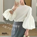 【期間限定:3,300円→1,990円!】 トップス パフスリーブシャツ レディース ブラウス 長袖 ハリ感 ボリューム袖 体型カバー 大人可愛い きれいめ 春...