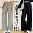 【期間限定:4,510円→2,799円!】 ワイドパンツ タックワイドパンツ パンツ ボドムス タック バイカラー レディース ハイウエスト 美脚効果 ゆったり シンプル 体型カバー きれいめ 大人カジュアル 通勤 春 夏 【ウエストリボンタックワイドパンツ】