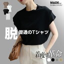 63%OFF!【期間限定:3,790円→1,399円!】 Tシャツ レディース 着痩せ 華奢見え 半袖 フレンチスリーブ 無地 カジュアル シンプル トレンド 二の腕カバー Uネック ラウンドネック トップス ゆったり オーバーサイズ【 脱・普通のTシャツ】 ダークエンジェル