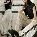 【期間限定:3,490円→2,490円!】 パンツ ワイドパンツ レディース レースパンツ トラックパンツ 花柄レースパンツ サイドラインパンツ 透け感 リボン付き 可愛い 体型カバー 涼しい 春夏 【花柄レース涼感ワイドパンツ】 ダークエンジェル