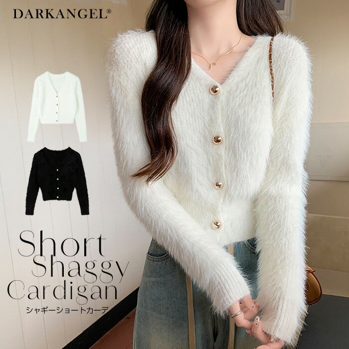 【期間限定：4,990円→3,990円！】 トップス カーディガン レディース 秋 冬 長袖 Vネック ショート丈 短丈 クロップド丈 金ボタン シャギー カーデ 着回し ブラック ホワイト FREE【シャギーショートカーディガン】ダークエンジェルのサムネイル