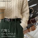 MAX1,000円OFFクーポン配布中!ベルト 穴無しベルト レディース 夏 秋 冬 春 通年 合皮 フェイクレザー エコレザー サークル スクエア シンプル ゴールドバックル 【穴無しスクエアベルト】 ダークエンジェル