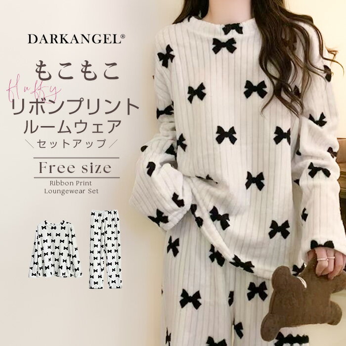 【期間限定：3,690円→2,690円！】ルームウェア 部屋着 セットアップ コーラルフリース 上下セット レデ..