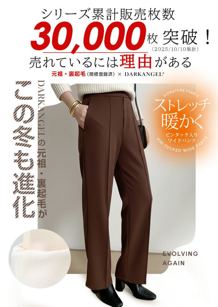 46%OFF!【24H限定：1,899円〜1,999円！】 ストレッチ ワイドパンツ レディース 裏起毛 パンツ きれいめ 高身長＆低身長 M/Lサイズ展開 通勤からカジュアルまで使える センタープレスパンツ 通勤 ウエストゴム【ストレッチワイドパンツ】裏起毛以外がページ内最安b_bag 2