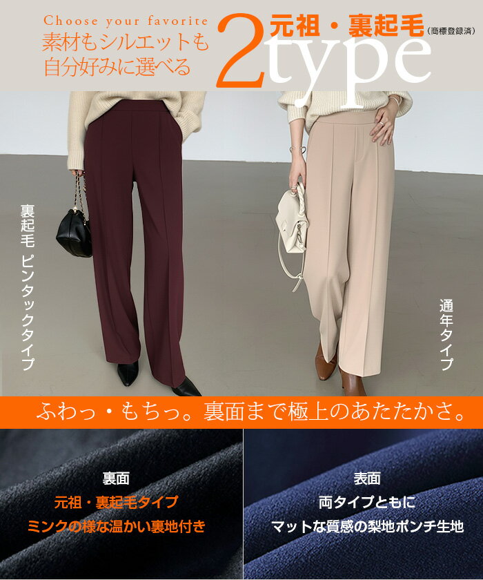 46%OFF!【24H限定：1,899円〜1,999円！】 ストレッチ ワイドパンツ レディース 裏起毛 パンツ きれいめ 高身長＆低身長 M/Lサイズ展開 通勤からカジュアルまで使える センタープレスパンツ 通勤 ウエストゴム【ストレッチワイドパンツ】裏起毛以外がページ内最安b_bag 3
