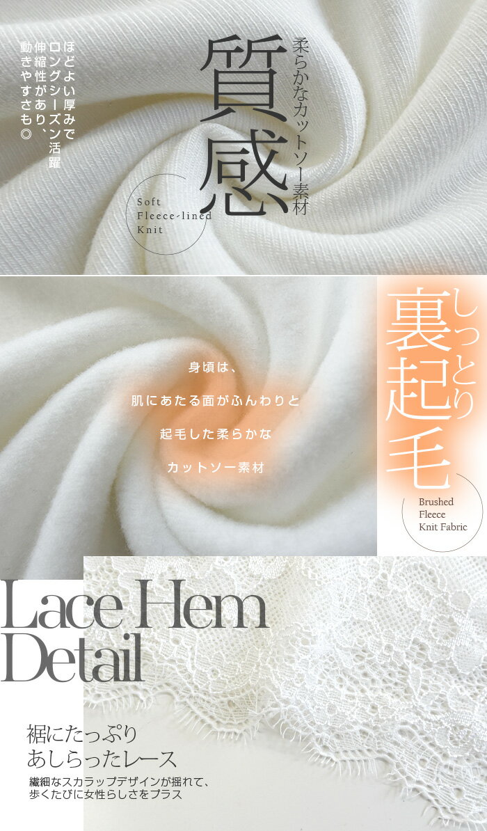 【期間限定：3,490円→1,999円！】レースドッキング 裏起毛 ロンT レディース 長袖 Tシャツ 体型カバー チュニック トップス 裾レース レイヤード インナー スウェット ニット 重ね着 あったか カットソー 秋冬 黒 白 3