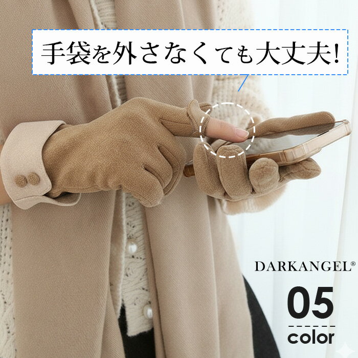 手袋 レディース 裏起毛 グローブ 秋冬 おしゃれ かわいい 暖かい スマホ タブレット 手ぶくろ 防寒 防風 保温 裏起毛 寒さ対策 黒 かわいい 手首 通勤 通学 普段使い プレゼント ギフト【裏起毛 微起毛 スマホタッチ対応手袋】のサムネイル