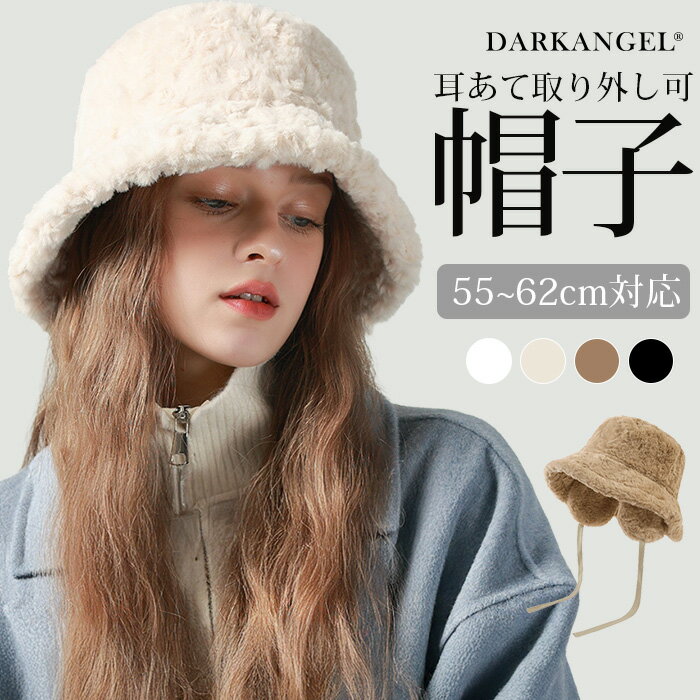 【期間限定：2,490円→1,790円！】 バケットハットレディース 冬 ファー ハット バケハ ファー 帽子 エコファー フェイクファー 韓国 小顔 秋冬 かわいい シンプル トレンド 無地 黒 白 ダルメシアン レオパード【 ふわんとろんエコファーバケットハット 】のサムネイル