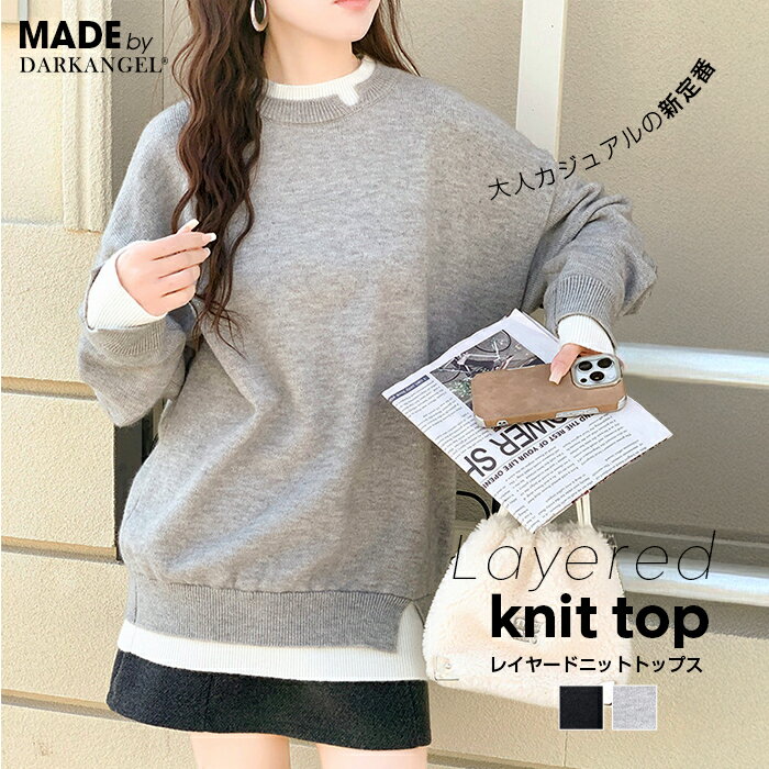 45％OFF！【期間限定：3,405円！2点購入クーポンで】トップス ニット ニットセーター レディース 春 レイヤード 重ね着風 ゆったり クルーネック 配色 忙しい朝もこれ1枚でOK おしゃれ上級者見え 【レイヤード風ニットトップス】ダークエンジェルのサムネイル