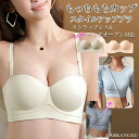 【期間限定:1,980円→1,890円!】 ブラ 下着 ブラジャー レディース ノンワイヤー ワキ肉 紐無し ストラップレス 対応 大きいサイズ 盛れる もちも...
