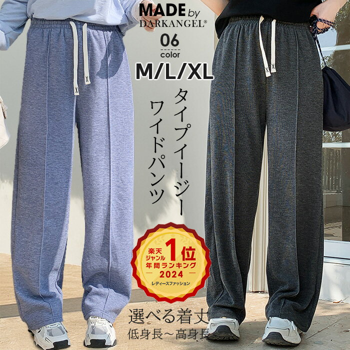 【2/19 10時～24H限定：最安1枚990円！2枚購入クーポンで】 【楽天一位】 裏起毛 パンツ ワイドパンツ ピンタック コーデュロイ 秋 冬 ポケット付き レディース ロング ワンマイルウェア 低身長 高身長 【 裏起毛イージーワイドパンツ 】コーデュロイタイプが最安