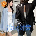 【期間限定:1枚1,699円!2枚購入&クーポン利用で】シャツ レディース 長袖 シアーシャツ UV対策 紫外線対策 冷房対策 オーバーサイズ ゆったり 透け感...