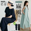 半額以下!【期間限定★54%OFF】4,400円→1,999円 半袖登場 ワンピース 夏 ノースリーブ きれいめ ロング レディース リネン風 二の腕カバー 体...