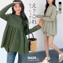 【期間限定:3,740円→2,290円!】 ラッシュガード 水陸両用 ペプラム フィンガーホール ブラウス 体型カバー UV 紫外線対策 速乾 プルオーバー お...