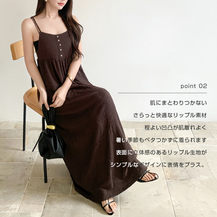 【期間限定:3,990円→2,590円!】 キャミ ワンピース レディース リップル ジャガード キャミワンピ ロング キャミソール バックリボン 胸下切り替え 肩紐調整可 マキシワンピース 体型カバー 春夏 黒 白 【バッグオープンキャミワンピース】ダークエンジェル