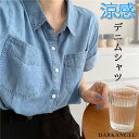 【期間限定:3,490円→2,780円!】 トップス デニムシャツ レディース 半袖 デニム ボタン 涼感 ドロップショルダー 夏 カジュアル 【涼感デニムシャツ】ダークエンジェル