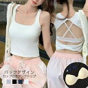 \6H限定全品20%OFF/【期間限定:2,490円→1,790円!】 バックオープン タンクトップ カップ付き パッド付き カップ一体型 背中開き 背中見せ インナー 下着 夏 キャミソール 黒 白 グレー ネイビー ブラトップ スクエアネック 【バックデザイン カップ付きタンクトップ】