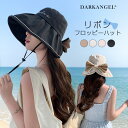 【期間限定:2,290円→1,890円!】 帽子 レディース UV対策 紫外線対策 日焼け対策 つば広 折りたためる 取り外せるあご紐 日よけ 涼しい 通気性 蒸れない 洗濯機対応 ホームクリーニング ハット【リボン×ロゴ フロッピーハット】