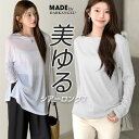 【期間限定:1枚790円!3枚購入&クーポン利用で】春 レイヤード シアー トップス tシャツ 長袖 半袖 重ね着 シアートップス シアー ロンT Uネック インナー 白 無地 クルーネック 体型カバー【 シアーロングスリーブTシャツ 】シースルー トップス UV 紫外線