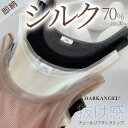 【期間限定:1枚1,890円!2枚購入&クーポン利用で】トップス タンクトップ シルク混タンクトップ レディース 春夏 チュール リブ ノースリーブ インナー 無地 肌触り 吸湿性 涼感 上品 大人カジュアル 体型カバー 【シルク混チュールリブタンクトップ】 ダークエンジェル