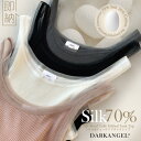 【先着100名様1枚1,090円!2枚購入&クーポンで】 トップス タンクトップ シルク混タンクトップ レディース 春夏 チュール リブ ノースリーブ インナー 無地 肌触り 吸湿性 涼感 上品 大人カジュアル 【シルク混チュールリブタンクトップ】 ダークエンジェル b_bag