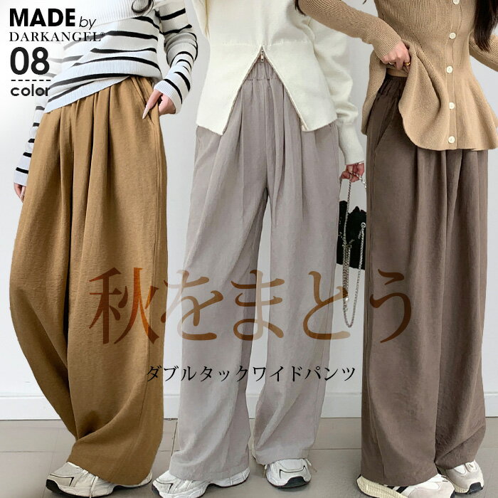 63%OFF!【24H限定:1,499円〜1,999円!】 ワイドパンツ レディース パンツ ボトムス ゆったり タック入り タック ワイド 大きいサイズ ポケット付き【 さらとろ涼感生地&フランネル生地ダブルタックワイドパンツ 】 さらとろ涼感生地がページ内最安値
