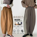 50%OFF!【9/6 10時~24H限定:1,890円~2,490円!】 パンツ イージー コクーンパンツ レディース ボトム 速乾 UVカット パンツ カーブパンツ ワイドパンツ バレルレッグ きれいめ ロング丈 ウエストゴム ボトムス おしゃれ【 イージーコクーンパンツ】涼感生地がページ内最安