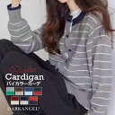 44%OFF!【24H限定:4,490円~2,499円!】 トップス カーディガン ニットカーディガン ボーダーカーディガン レディース 羽織り バイカラー ボーダー 無地 配色 【 バイカラーカーデ 】 ダークエンジェル