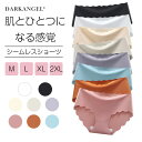 【期間限定:1枚250円!★セット購入で】 シームレスショーツ シルク混 スカラップ シームレス ショーツ レディース くすみカラー シルク混ショーツ シームレ...