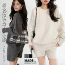 秋冬新作! ニットセットアップ レディース セーター&ショートパンツ 2点セット ゆったり着回し抜群 大人カジュアル◎FREEサイズ 上下セットアップで即お洒落が叶う! 体型カバーも叶う魔法のニット 長袖 オーバーサイズニット 韓国ファッション 秋コーデ