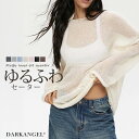 33%OFF!【先着100名様限定:2,990円→1,990円!】 レディース 長袖プルオーバー セーター ゆったり ふわふわ柔らか 無地 秋冬トップス 2WAY おしゃれ ヨーロッパ・アメリカ風 体型カバー【ゆるふわセーター】