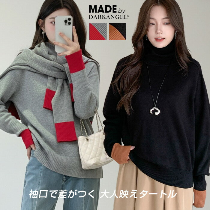 【期間限定：3,990円→2,690円！】 配色リブ 袖口 おしゃれ タートルネック ニット レディース 長袖 セーター トップス 無地 シンプル きれいめ カジュアル 秋冬 大人 体型カバー ゆったり 黒 ブラック グレー セーター ハイネックニット ストレッチのサムネイル