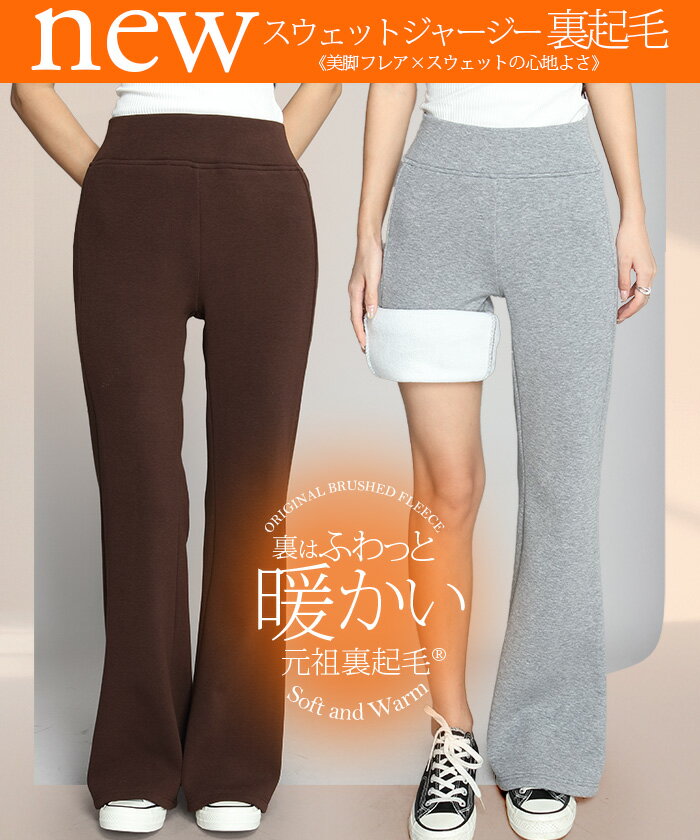 42%OFF!【24H限定：2,190円〜2,490円！】 裏起毛 パンツ レディース 秋冬 ストレッチ 元祖裏起毛 レギンス レギパン 美脚 脚長効果 防寒 厚手 体型カバー フレア フレアパンツ レギンスパンツ 細見え スタイルアップ 黒 【美脚見えフレアレギパン】 冬裏起毛タイプが最安 2