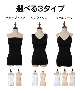 カップ付き タンクトップ キャミソール オフショルダー インナー チューブトップ / キャミ・タンク・チューブトップの3タイプ♪3タイプカップ付インナー【夏 新作】DarkAngel/ダークエンジェル