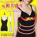 M/L/XL ノンワイヤー カップ付き キャミソール ブラキャミ インナー ブラジャー 楽ちん 下着 アンダーウェア ブラトップ【ナチュ盛り♪ノンワイヤーカップ付きタンクトップ】レディース【2017年新作】DarkAngel/ダークエンジェル【hot35】