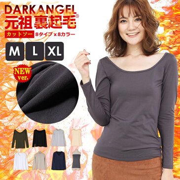【即納・送料無料】 トップス 裏起毛 カットソー インナー 暖かい 長袖 累計533万枚販売! 2wayネック Vネック ハイネック 半袖 防寒 ヒート 大きいサイズ ゆったり 子供服 M/L/XL/2XL/3XL DarkAngel/ダークエンジェル
