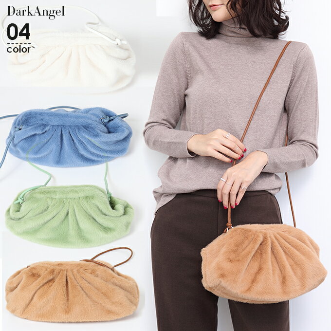 ミンクのようなエコファー がま口 クラッチバッグ ショルダーバッグ ふわふわ もこもこ ボリュームファー 斜めがけ ポシェット ファー ポーチ【 ファーがま口クラッチバッグ 】 DarkAngel/ダークエンジェルのサムネイル