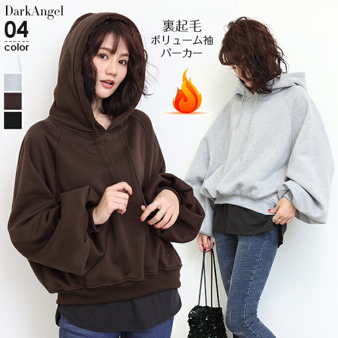 パーカー 裏起毛 トレーナー スウェット トップス tops ジャスト丈 フーディー フード付き 体型カバー ポケット付き レディース 冬物 シンプル 無地 冬アイテム【 裏起毛ボリューム袖パーカー 】【冬 新作】【2019年11月新作 ワンピース】のサムネイル