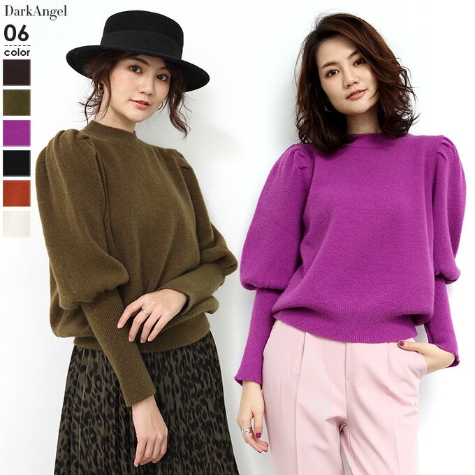 ニット トップス レディース tops パフスリーブ バルーン 袖 セーター 長袖 クルーネック ふわふわ 無地 黒 ブラック 白 ホワイト 茶 ブラウン オレンジ 春 【バルーンスリーブニットトップス】【春 新作】【2020年1月新作】DarkAngel/ダークエンジェルのサムネイル
