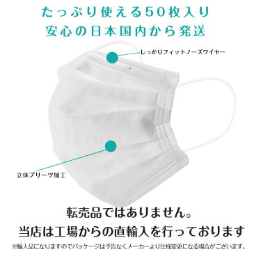 【 マスク 50枚入り 】2箱で送料無料 ■予約■4月29日〜発送 三層構造・不織布マスク 使い捨てマスク ウイルス飛沫 花粉 PM2.5 風邪 中国製 大人 男女兼用 【春 新作】【2020年3月新作】DarkAngel/ダークエンジェル