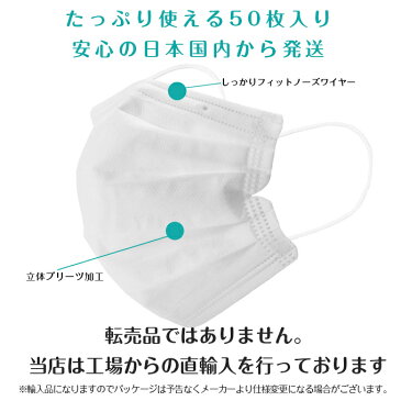 【 マスク 50枚入り 】2箱で送料無料 ■予約■4月29日〜発送 三層構造・不織布マスク 使い捨てマスク ウイルス飛沫 花粉 PM2.5 風邪 中国製 大人 男女兼用 【春 新作】【2020年3月新作】DarkAngel/ダークエンジェル