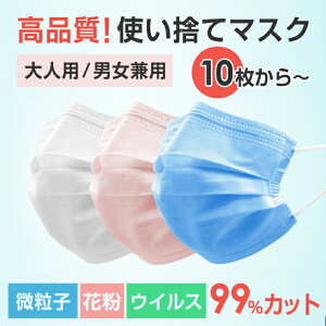 マスク 10枚入り ■予約■4月末〜順次発送 使い捨て レディース 男女兼用 ウイルスブロック 春 ブルー ホワイト 白 ピンク 【 10枚入りマスク 】【春 新作】【2020年3月新作】DarkAngel/ダークエンジェル