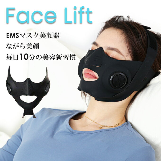 あす楽 美顔器 ems ギフト対応 母の日 リフトアップ 小顔 目元美顔器 顔 ピーリング 小顔ベルト 小顔矯正 小顔グッズ 小顔マスク 顔リフトアップ 超音波美顔器 目元 フェイスリフトems フェイスリフト 男女兼用 DarkAngel/ダークエンジェル